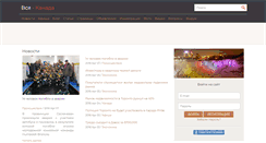 Desktop Screenshot of canada-area.com